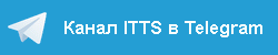 Канал ITTS в Telegaram