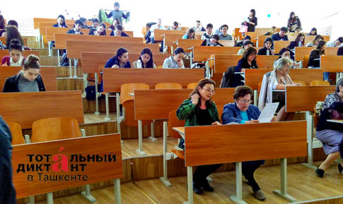ITTS на Тотальном диктанте в Ташкенте в 2017 году